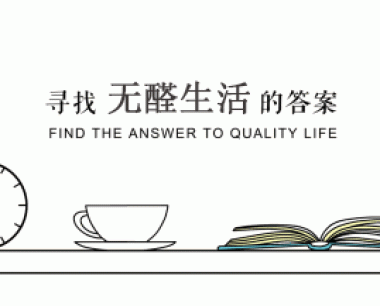 装修后异味重甲醛一定超标?无异味甲醛就不超标吗?
